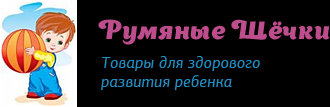 "Румяные щечки", интернет-магазин товаров для детей - Город Воронеж logo.png