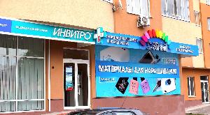 "SiNail", магазин материалов для наращивания ногтей и ресниц, депиляции, парафинотерапии - Город Воронеж