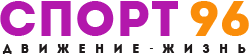 Интернет-магазин Спорт 96 - Город Воронеж logo.png