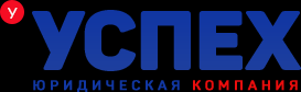 Юридическая компания "Успех" - Город Воронеж logo.png